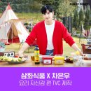 삼화종합식품 이미지