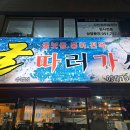 민락 홍어무침 | [부산 수영 맛집] 추울수록 맛있는 굴보쌈의 매력 '굴따러가세 수영점'