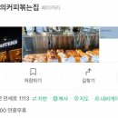 정진원의 커피볶는집(ROASTERS) 이미지