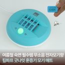 에스스토어 - 용인시 기흥구 | 여름철 모기와의 전쟁 끝! 킬파프 굿나잇 에스매트 세트 사용 후기