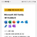 원드라이브 1TB 구독 이미지