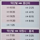 대원사버스 정류장 이미지