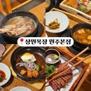 상원목장 | [원주혁신도시맛집] 치악산 뷰에서 즐기는 프리미엄 한우와 뷔페, 상원목장 원주본점 후기