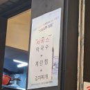 대만족(용두동점) 네이버블로그
