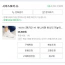시아슈즈 이미지