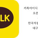 대구1급정비공장 이미지