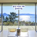 산양일주도로가로수 | 통영 오션뷰 카페 추천 클라우드힐 베이커리 갈만한곳