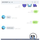 라인 IT동아