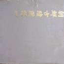 영인문화사