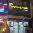 일미리금계찜닭서산