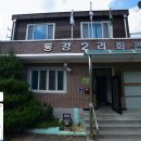 동강2리 Daum카페