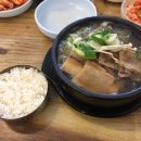 왕갈비탕 - 남해군 | 왕갈비탕