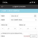 오션플레이 이미지