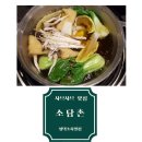 소담촌 평택소사벌점 | 소담촌 평택소사벌점(평택 맛집3): 샤브샤브 맛집
