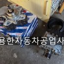 용한자동차공업사 네이버블로그