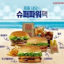 롯데리아 대전신성 이미지