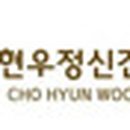 맑은풍경 문 정신건강의학과의원 이미지