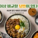 꾸이한끼 - 송파구 백제고분로9길 27 | 꾸이한끼