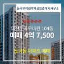 부자부동산공인중개사사무소 네이버블로그