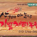 체리사랑농원 이미지