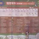 호롱불포차