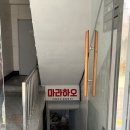 마라하오 이미지