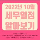 현진세무법인 이미지