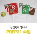 삼성영어보습학원 이미지