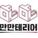 이루미 - 중구 장충단로 275 | 이루미