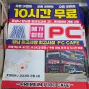 메가원탑PC방 이미지