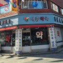 경희제일약국 이미지