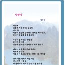 10월 3째주 선정작(강)--김수연 이미지