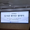 소양도서관 | 전라남도교육청나주도서관 SNS서포터즈 발대식 후기