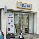 GS25 동구해모로이스트점 | 대구 동구 신암동네일 복현동네일 &lt;예쁨그자체&gt; 패디 후기 🤍