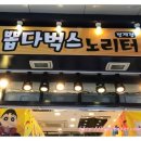 명랑핫도그(범계점) 이미지