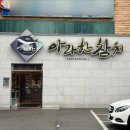 미정회초밥 | 대구 수성구 점심 맛집 아라한참치 특선 코스 추천