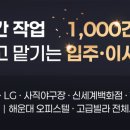 모든클린잡