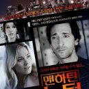 맨하탄 이미지