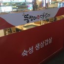 뚱삼이와 대삼이 이미지