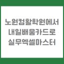 실무엑셀 이미지
