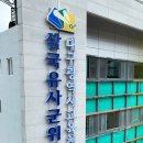대구광역시교육청삼국유사군위도서관 이미지
