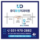 유디화정치과의원 이미지