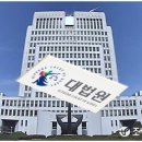 [예규·판례] 대법 &#34;고소장에 상대방 CCTV 영상 첨부…개인정보법 위반 아냐&#34; 이미지