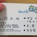 꿈마을 상가옆 이미지