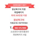 진원당구장
