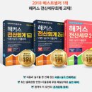 베스트세무회계 이미지
