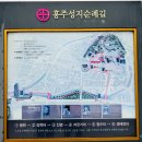 홍주성 옆 공영주차장 네이버블로그