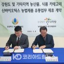 농업회사법인 (주) 우진 네이버블로그
