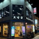 토담골막창앤곱창 | 울산 병영 현지인 추천 막창골목 맛집 솔직후기 - 토담골막창&amp;곱창