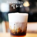 벨리타커피플라워